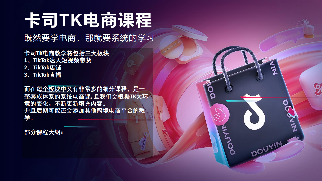 卡司电商教学介绍(修改后)_05