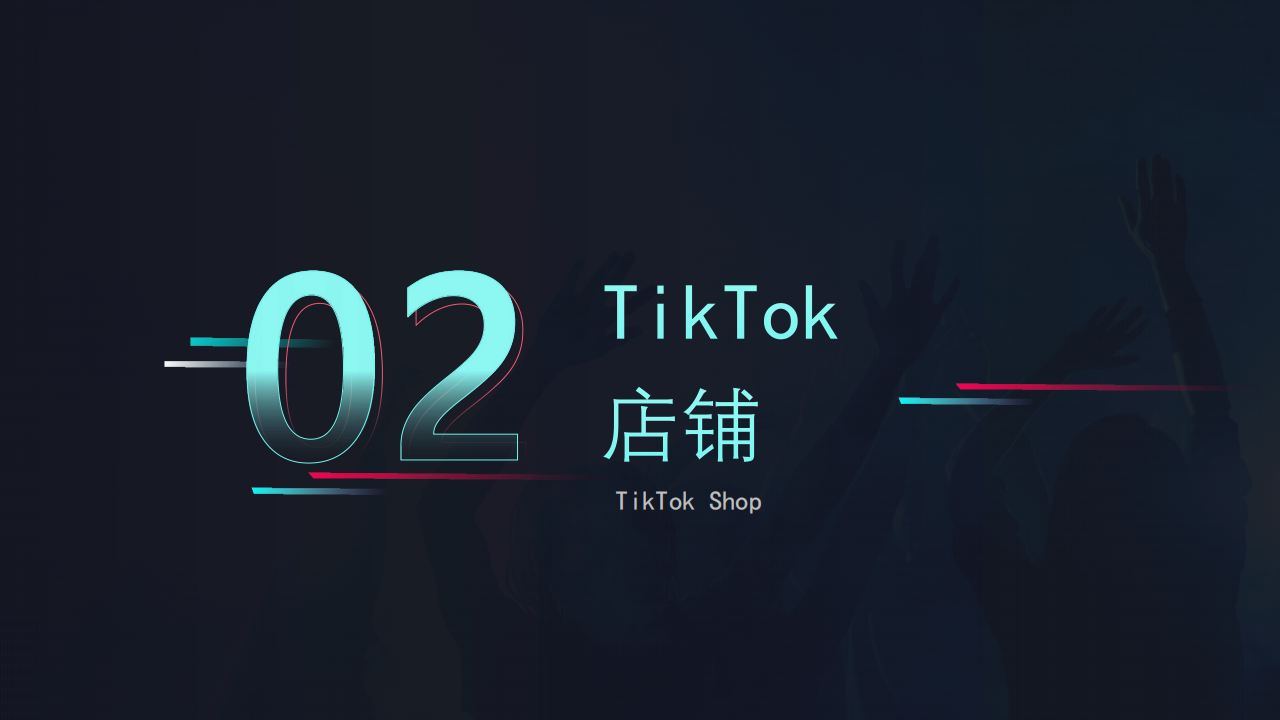 卡司电商教学介绍(修改后)_09