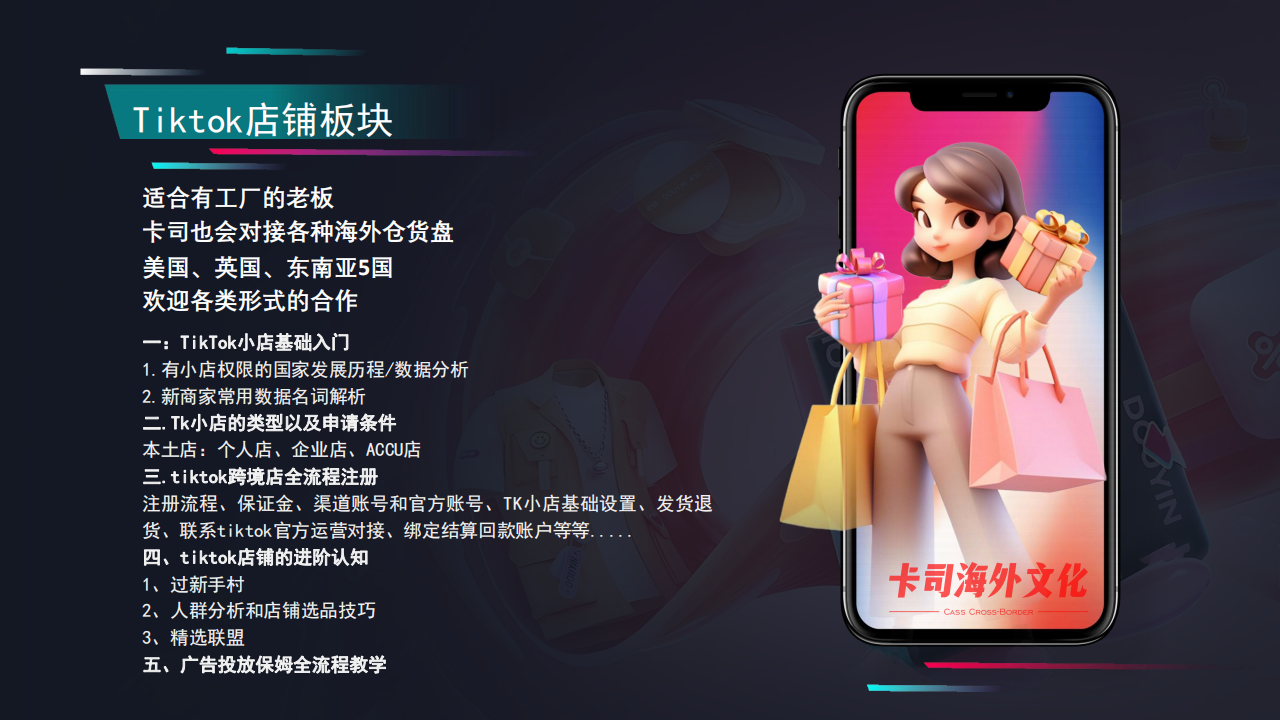 卡司电商教学介绍(修改后)_10