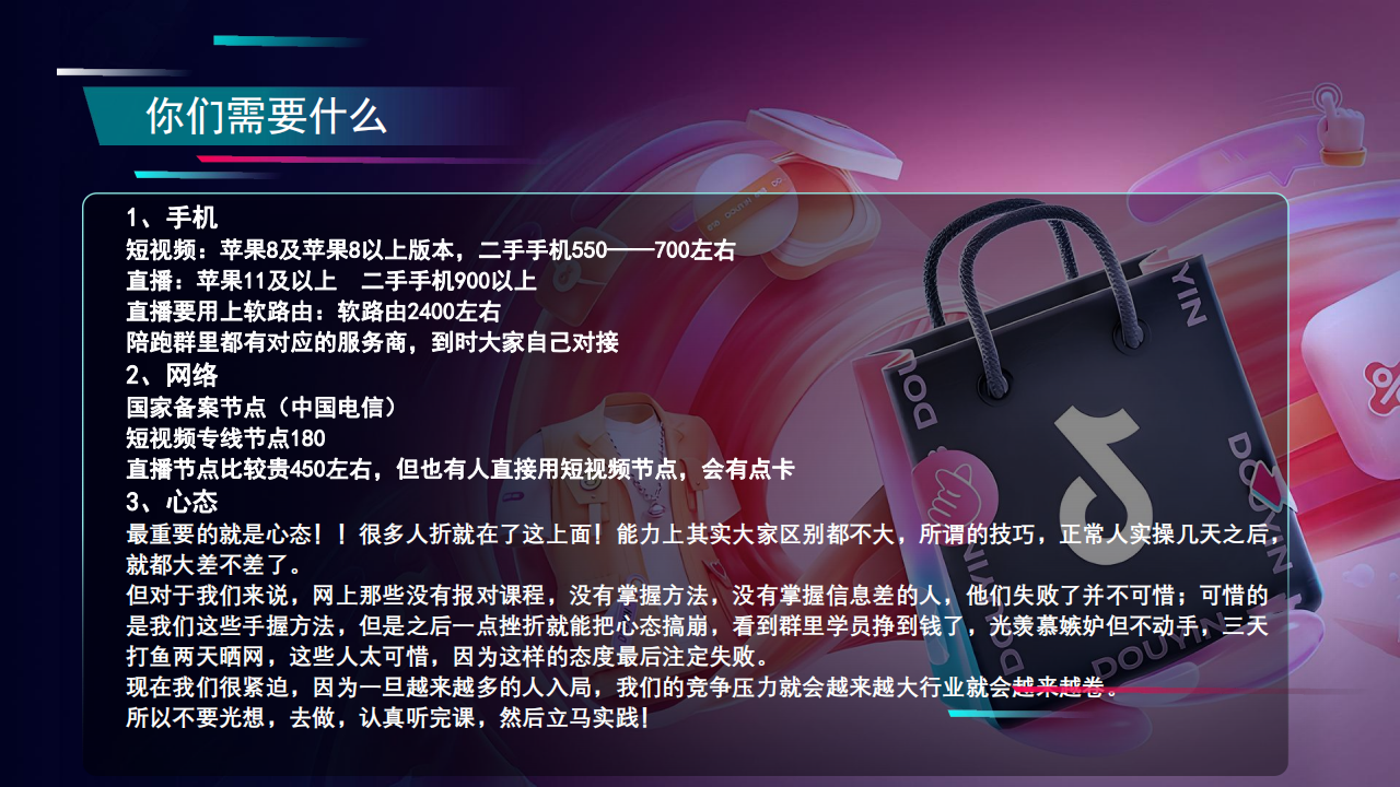 卡司电商教学介绍(修改后)_14