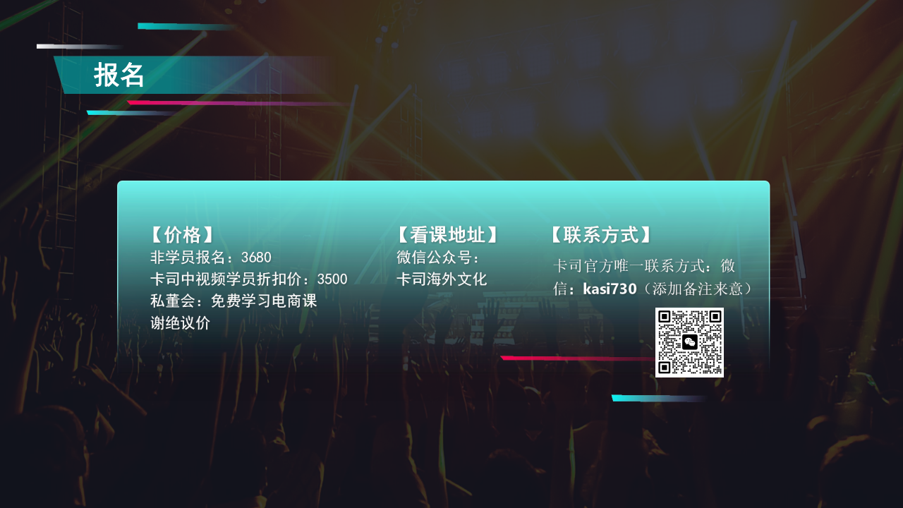 卡司电商教学介绍(修改后)_16