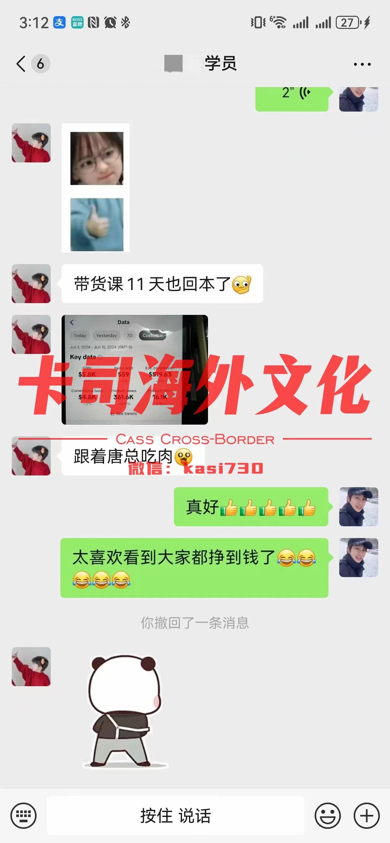 微信图片_20240820161919