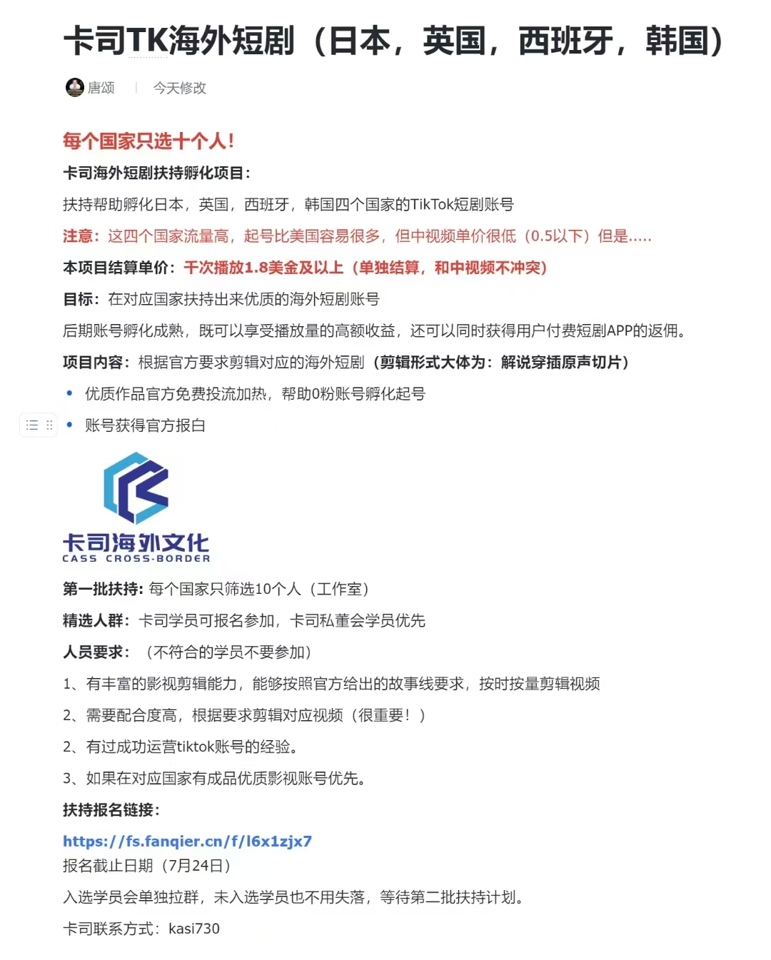 微信图片_20240819173011