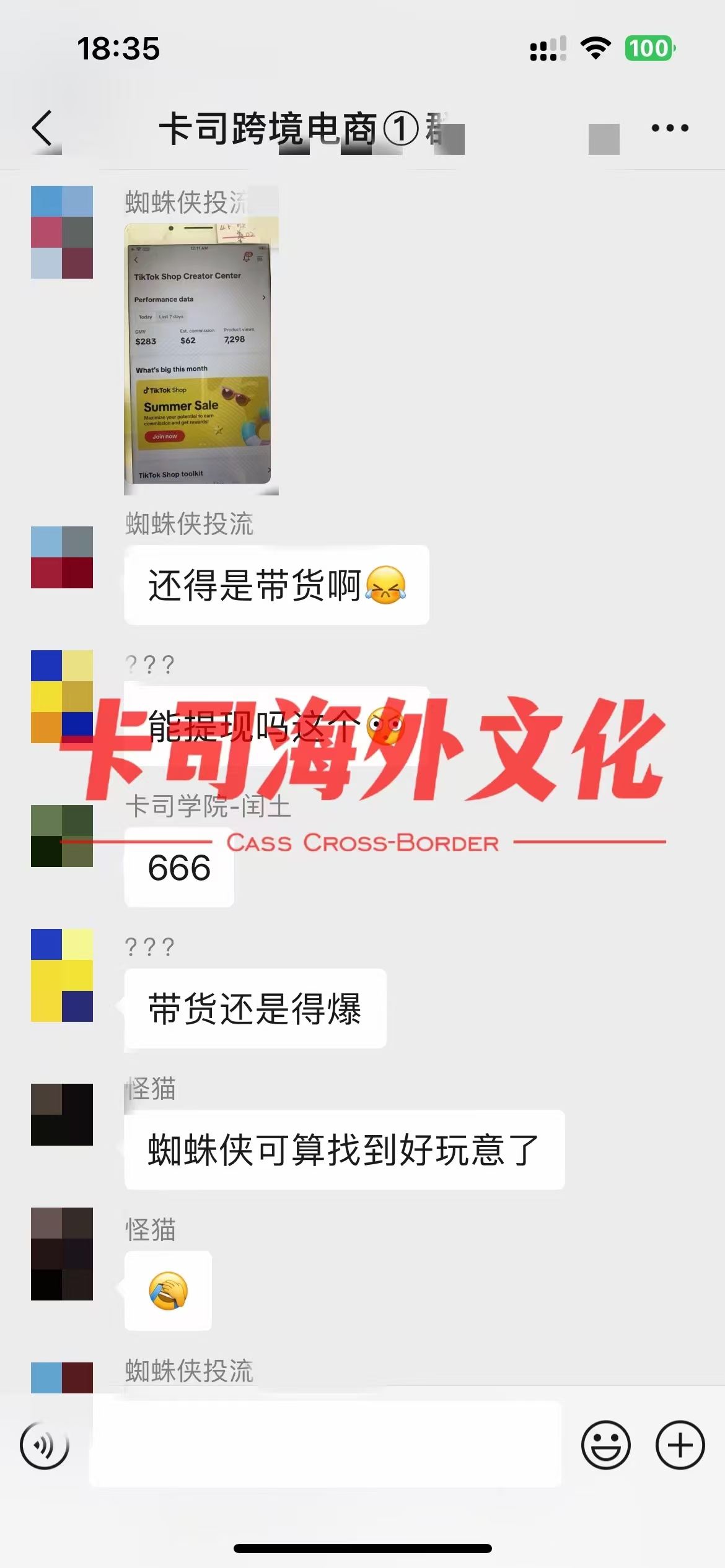 微信图片_20240820181050