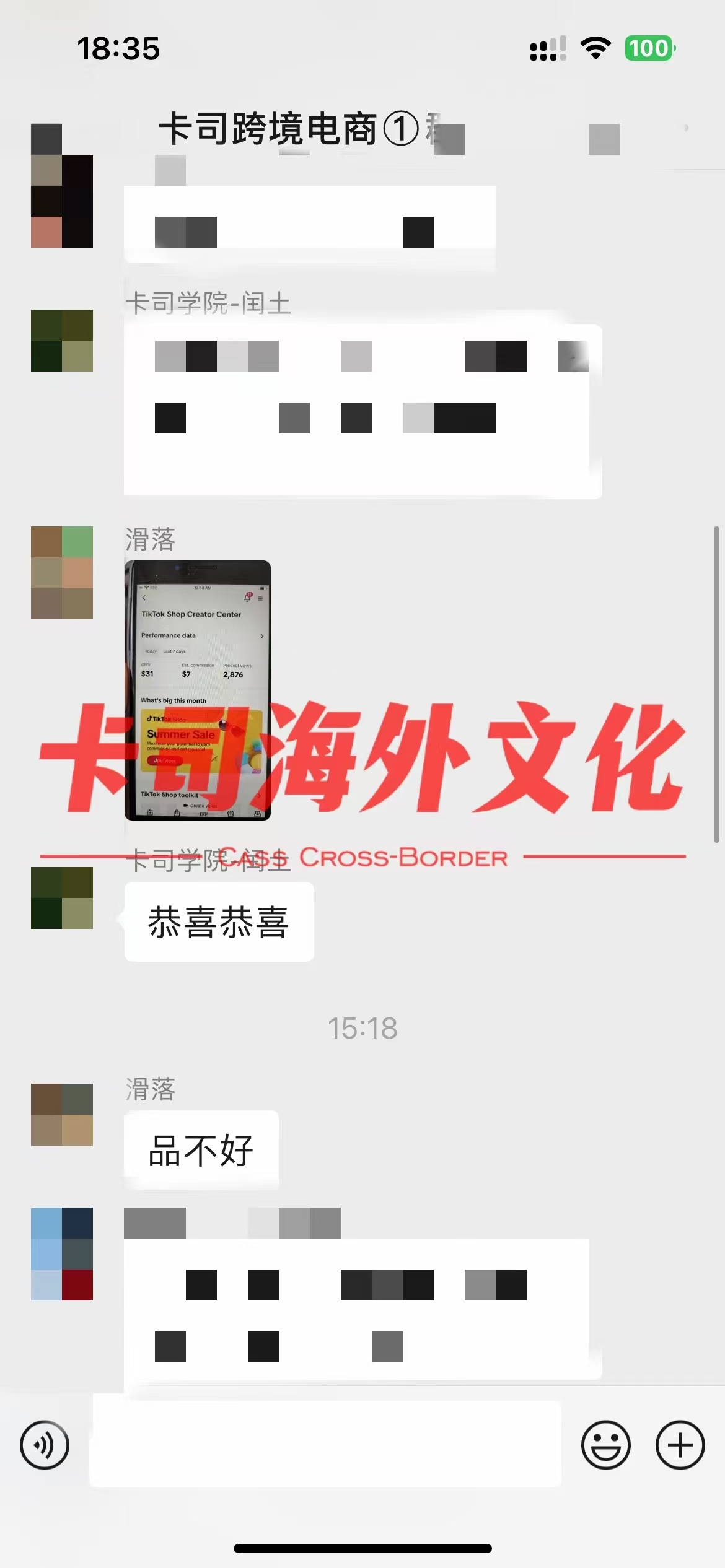 微信图片_20240820181058