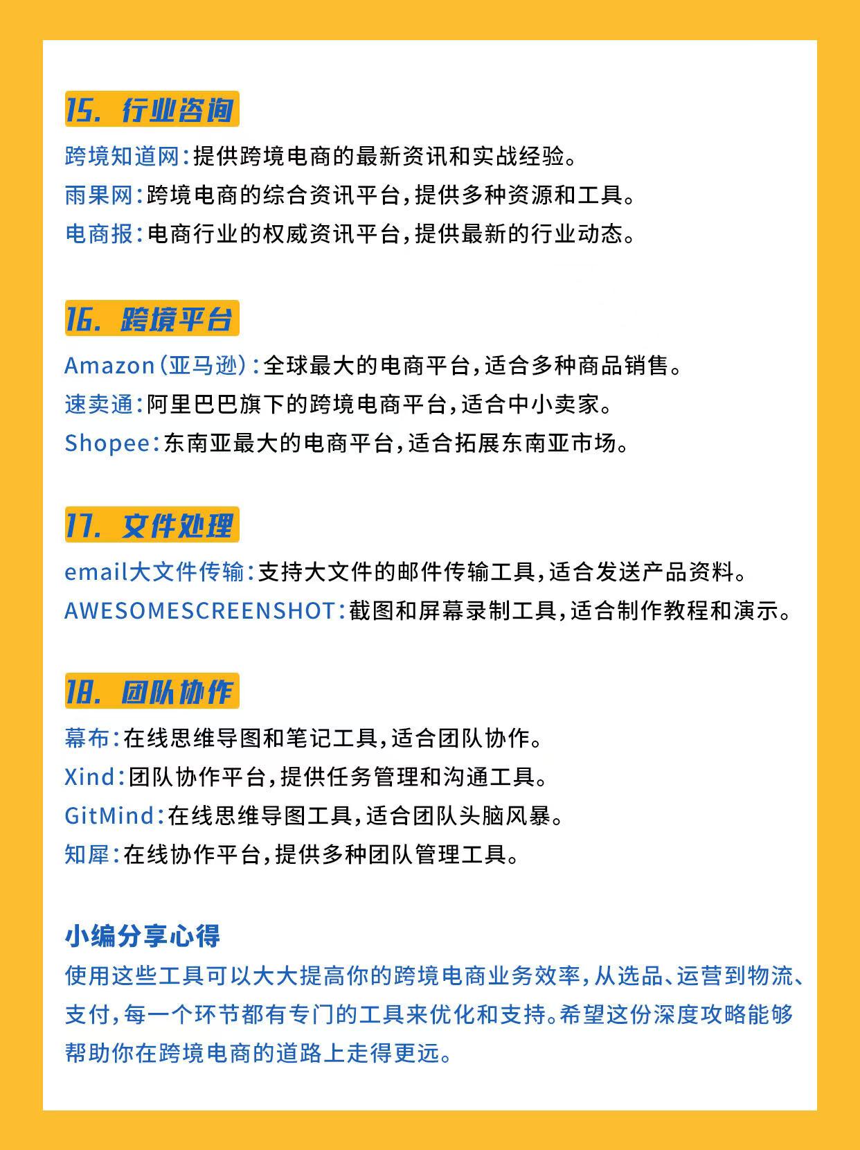 微信图片_20240902163850