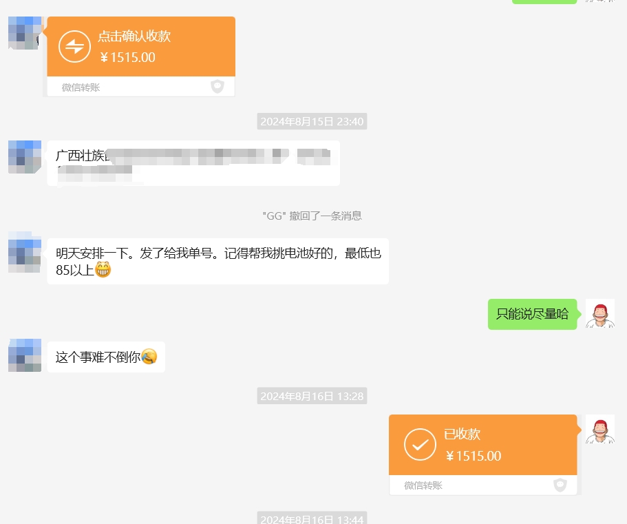 微信截图_20240821190919 微信截图_20240821190919