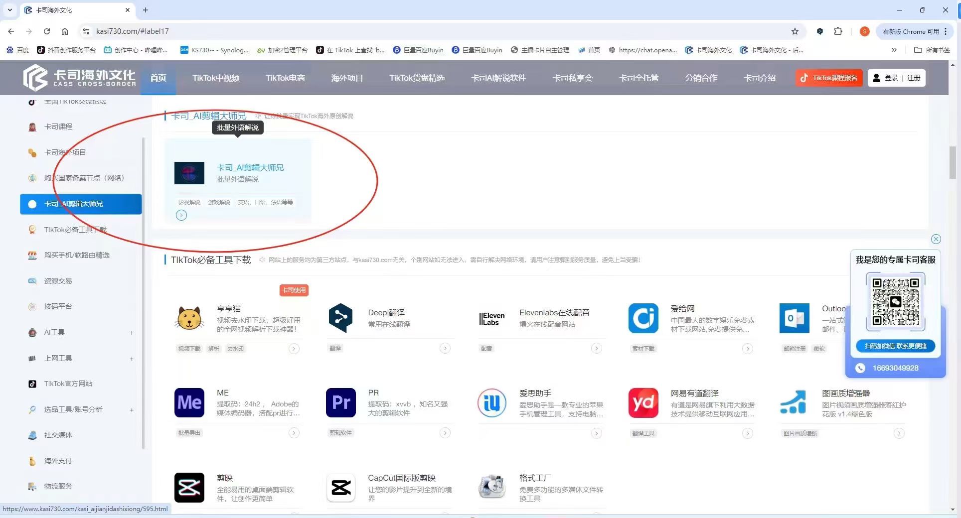 微信图片_20240923163632