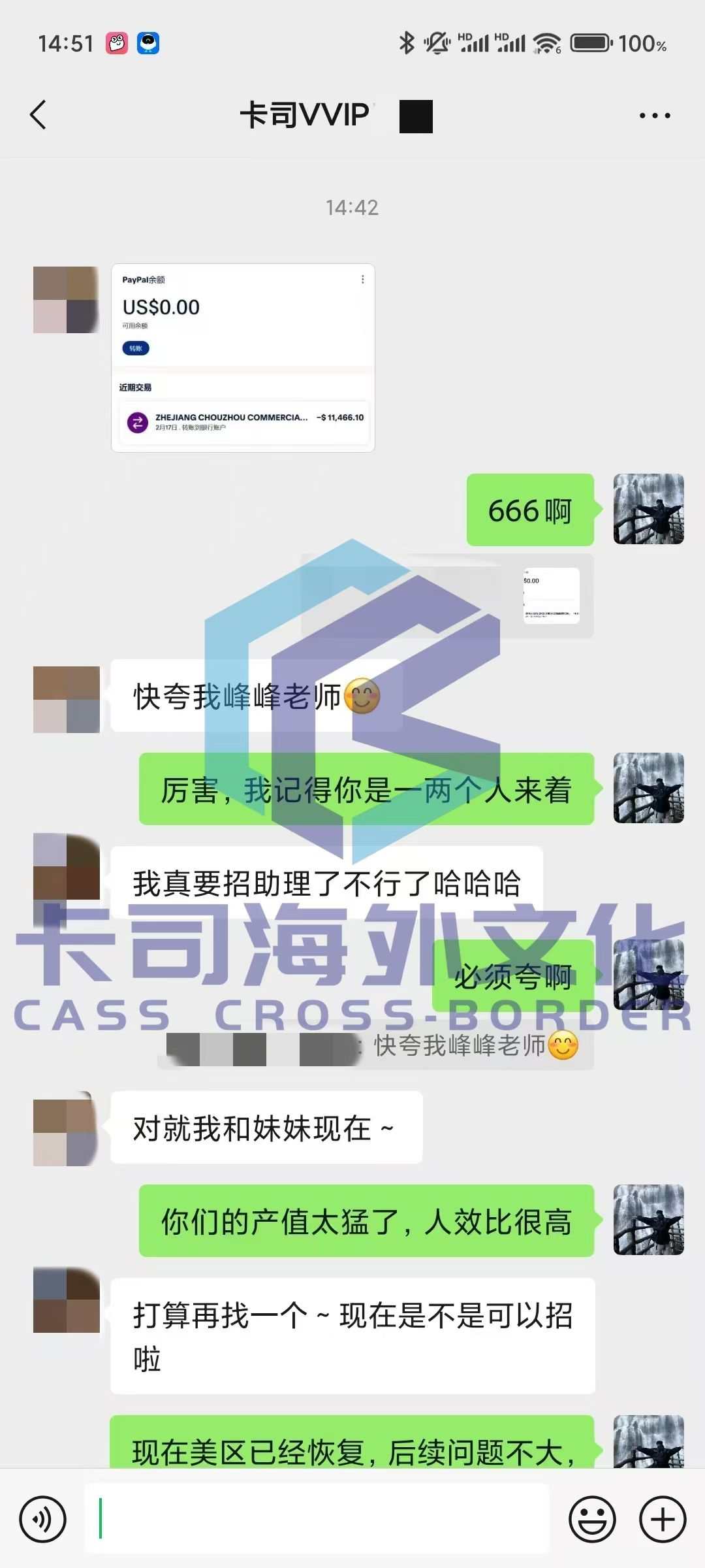 微信图片_20250226182408