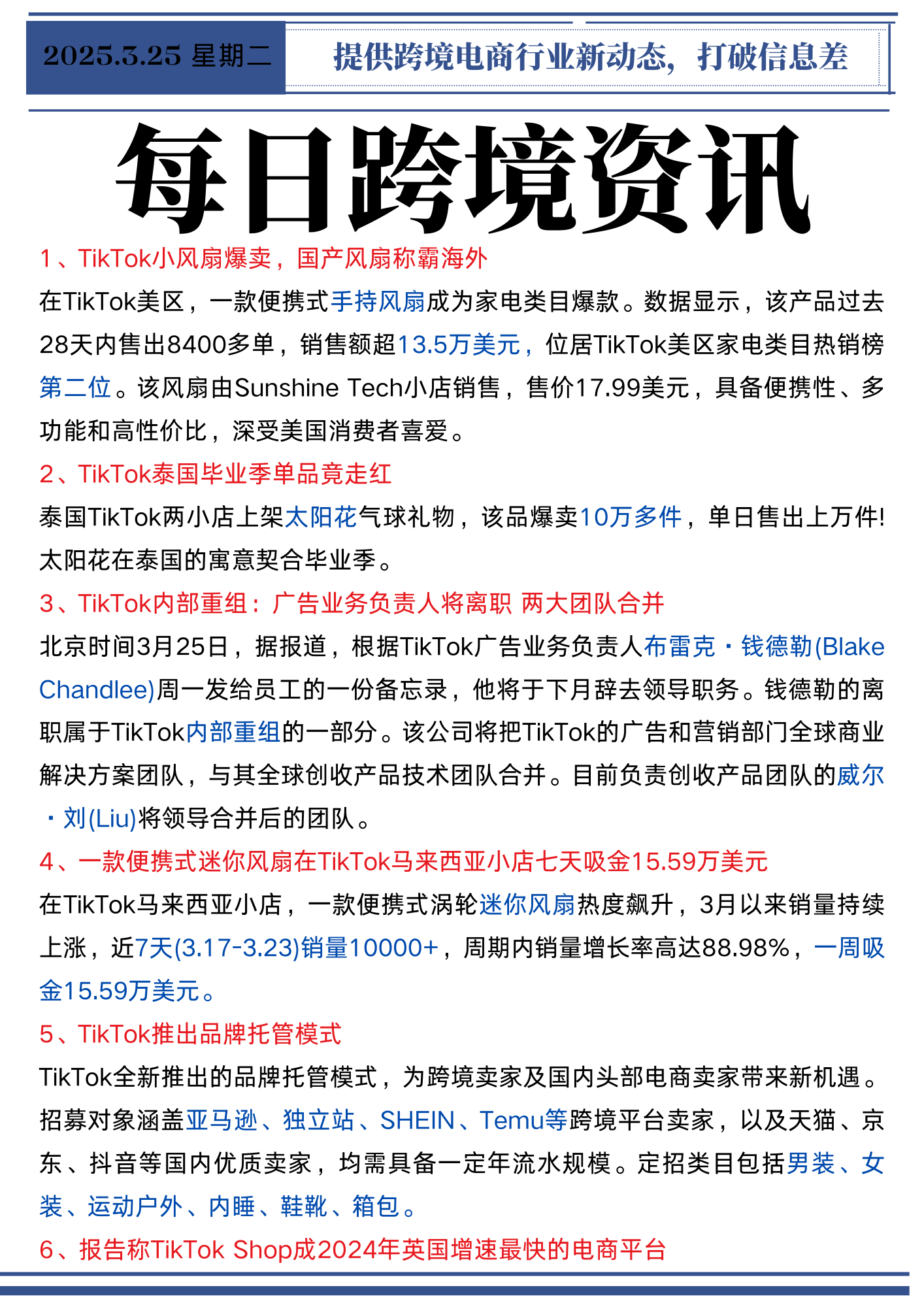 微信图片_20250325151734