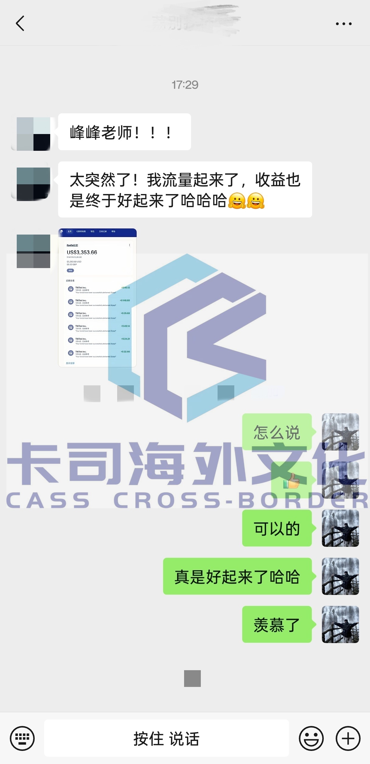 微信图片_2025-07-18_201133_959