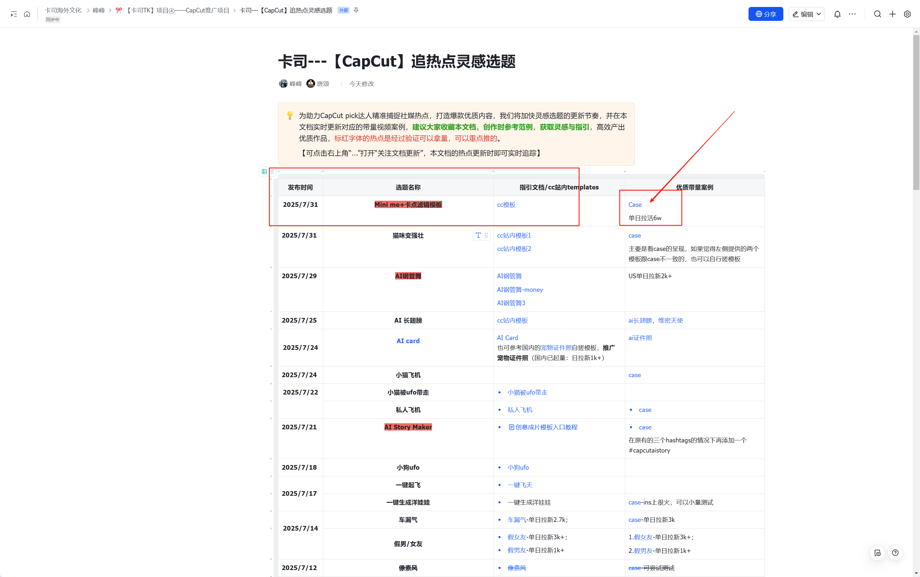 微信图片_2025-07-31_161621_615